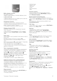Страница 29