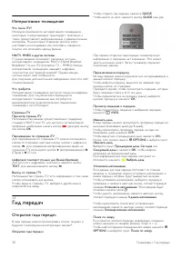Страница 30