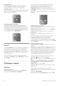 Страница 32
