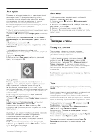 Страница 33