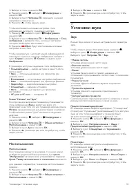Страница 35