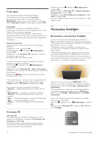Страница 36