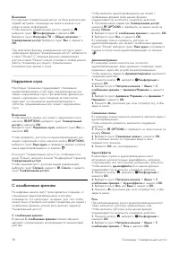 Страница 38