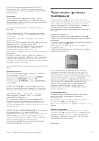 Страница 47