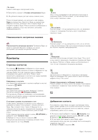 Страница 54