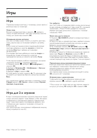 Страница 59