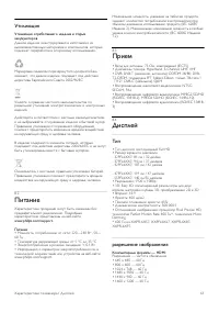 Страница 61