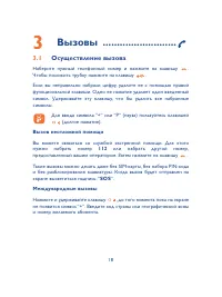 Страница 19