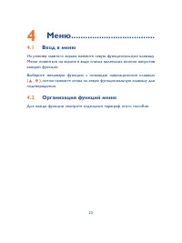 Страница 24