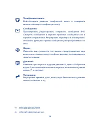 Страница 25