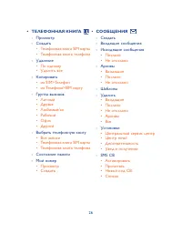 Страница 27