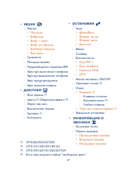Страница 28