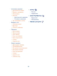 Страница 29