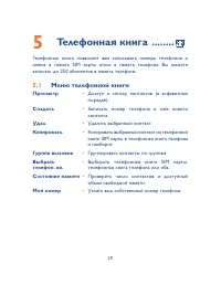 Страница 30