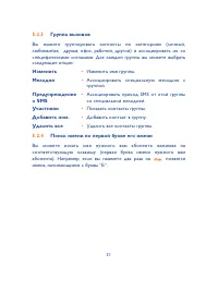 Страница 32