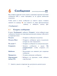 Страница 33