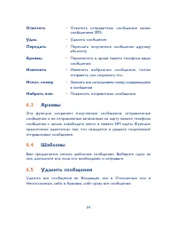 Страница 35