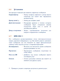 Страница 36