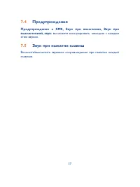 Страница 38