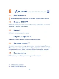 Страница 39