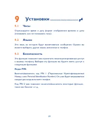 Страница 40