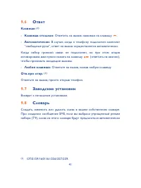 Страница 42
