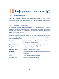 Страница 43