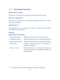 Страница 44
