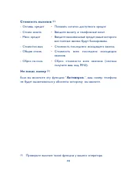 Страница 45