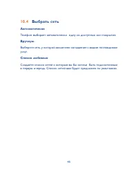 Страница 46
