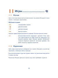Страница 49