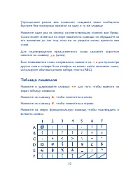 Страница 53
