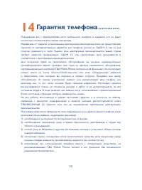 Страница 54