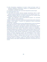 Страница 55