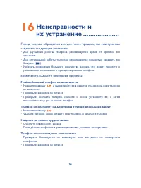 Страница 57