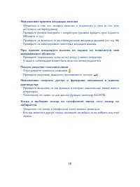 Страница 59