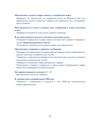 Страница 60
