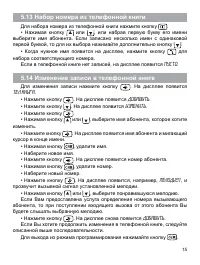 Страница 16