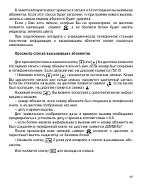 Страница 18