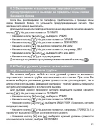Страница 22