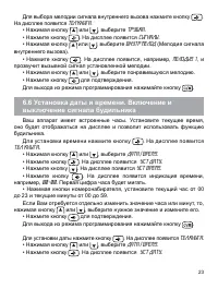 Страница 24