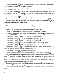 Страница 25