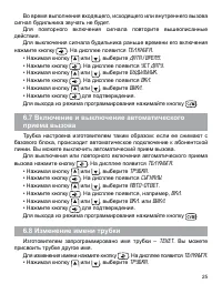 Страница 26