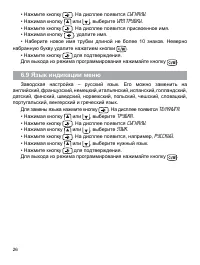 Страница 27