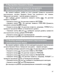 Страница 28