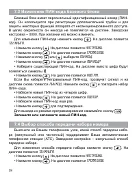 Страница 29