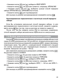 Страница 30
