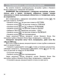 Страница 31