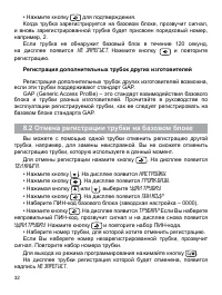 Страница 33
