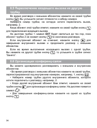 Страница 35